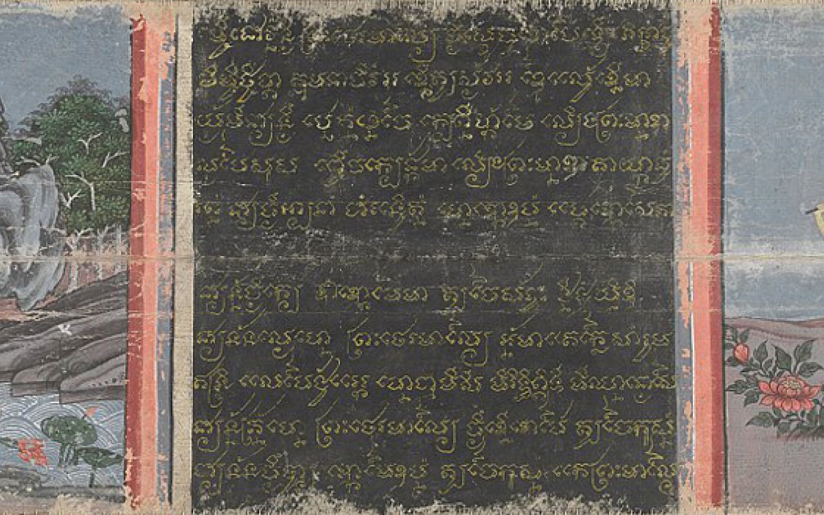 Thai illustrated manuscript 